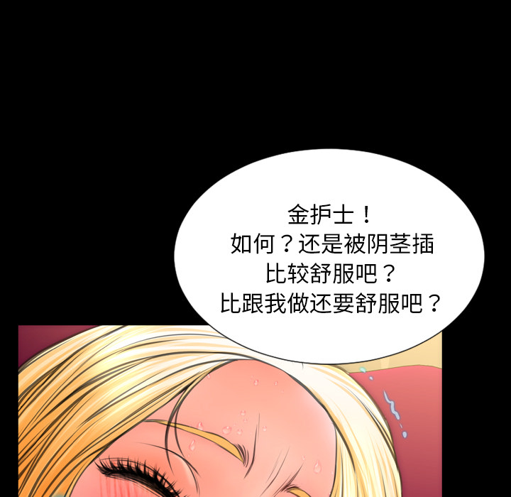 [韩国漫画] S商店的她 调教,熟女人妻,巨乳大奶#[148P]-75