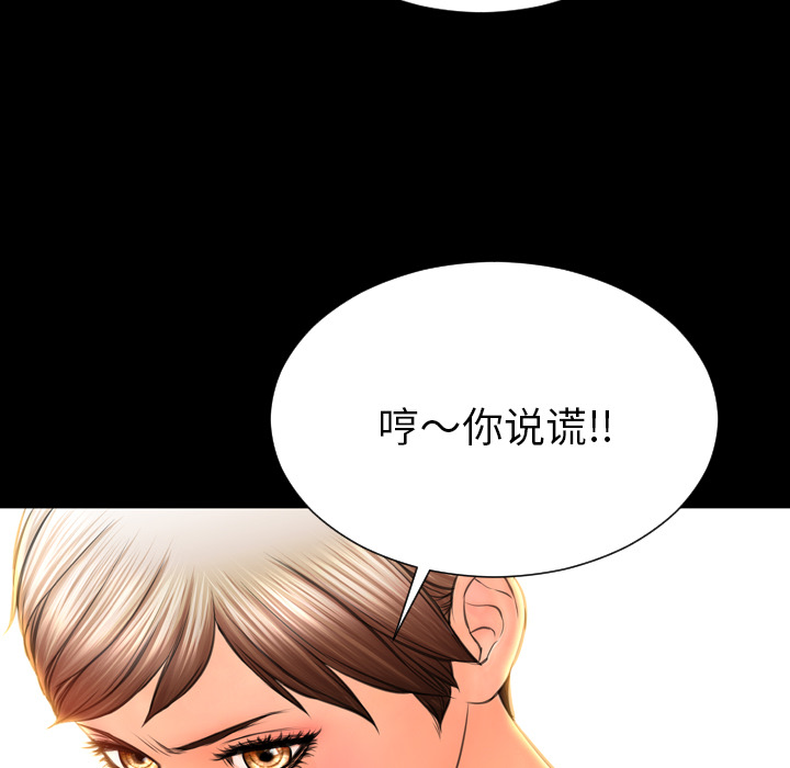 [韩国漫画] S商店的她 调教,熟女人妻,巨乳大奶#[148P]-77
