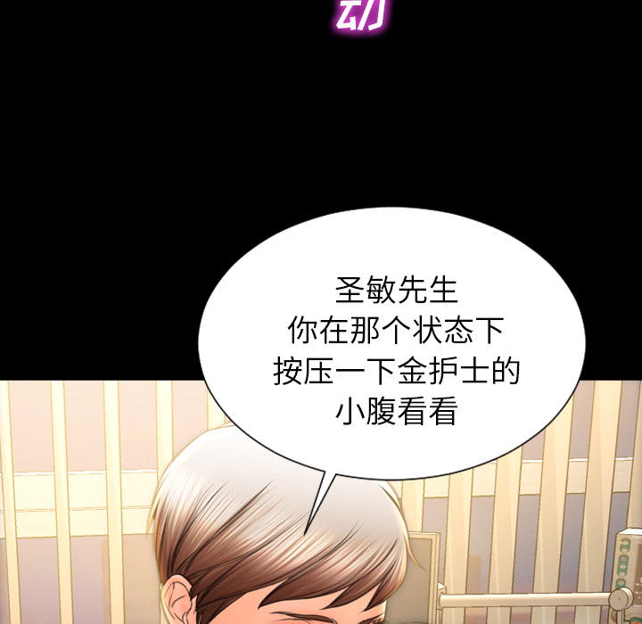 [韩国漫画] S商店的她 调教,熟女人妻,巨乳大奶#[148P]-79