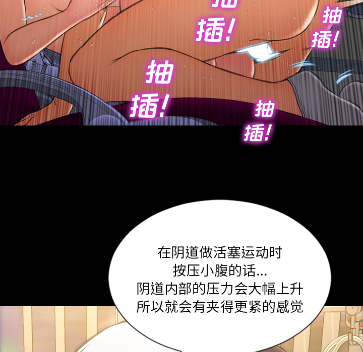 [韩国漫画] S商店的她 调教,熟女人妻,巨乳大奶#[148P]-90