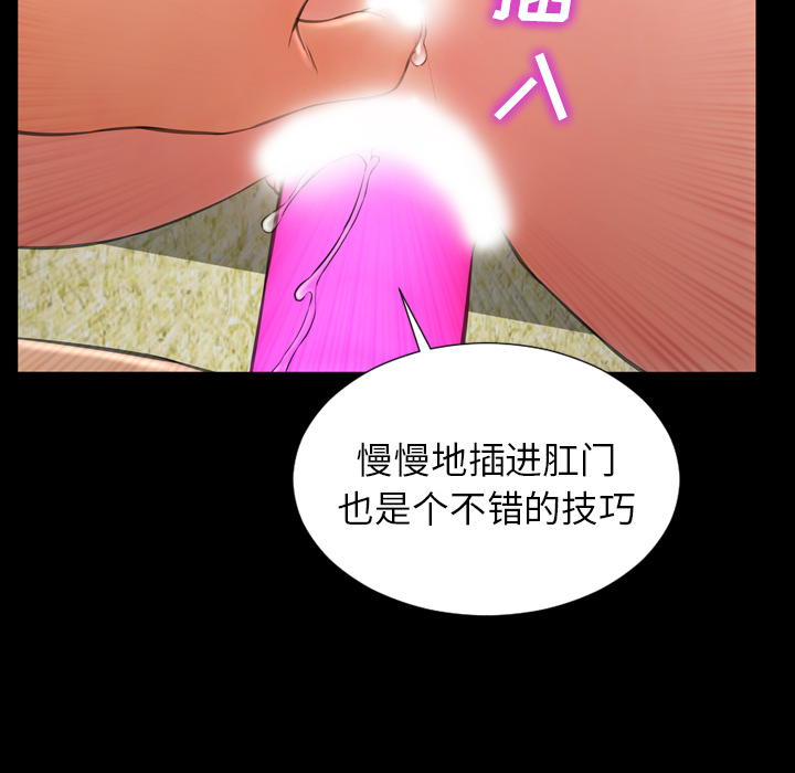 [韩国漫画] S商店的她 调教,熟女人妻,巨乳大奶#[148P]-96