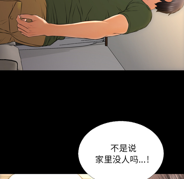 [韩国漫画] S商店的她 调教,熟女人妻,巨乳大奶#[149P]-100