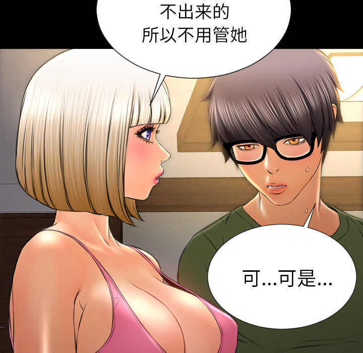 [韩国漫画] S商店的她 调教,熟女人妻,巨乳大奶#[149P]-103
