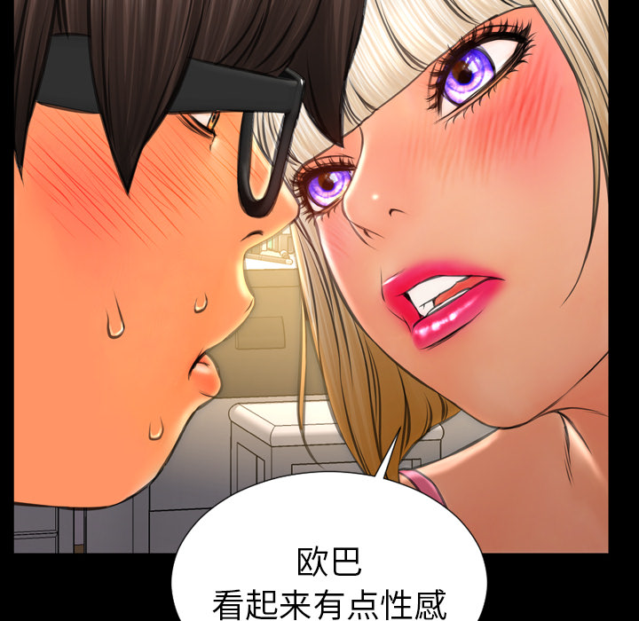 [韩国漫画] S商店的她 调教,熟女人妻,巨乳大奶#[149P]-115