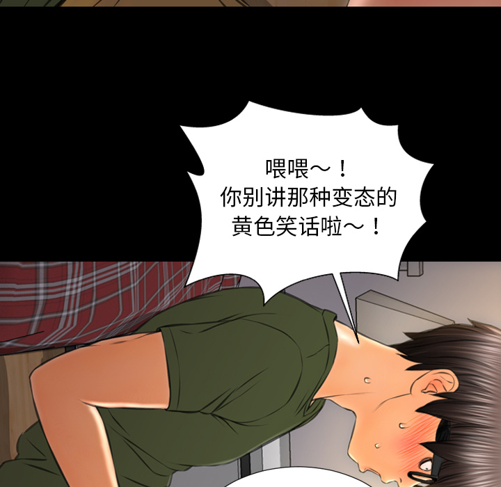 [韩国漫画] S商店的她 调教,熟女人妻,巨乳大奶#[149P]-118