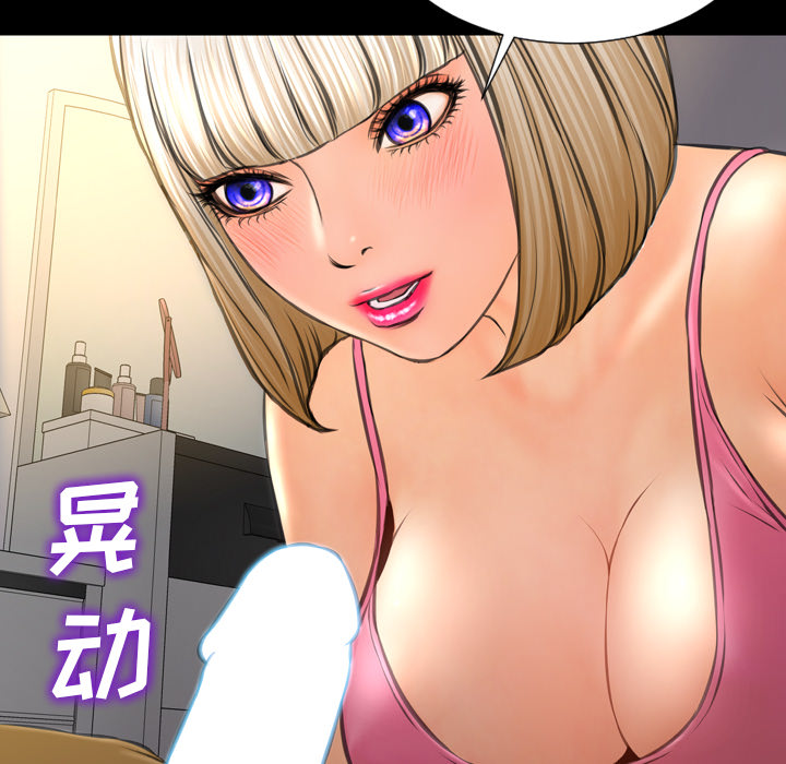 [韩国漫画] S商店的她 调教,熟女人妻,巨乳大奶#[149P]-121