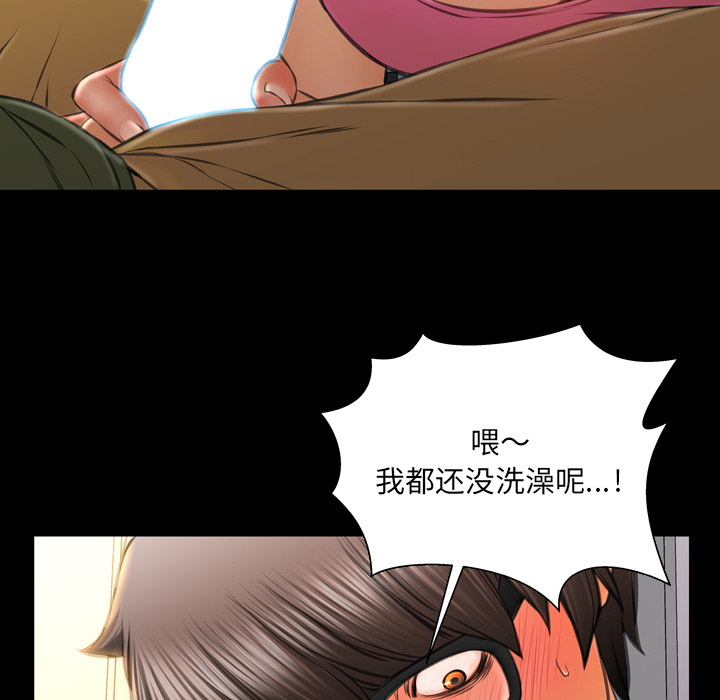 [韩国漫画] S商店的她 调教,熟女人妻,巨乳大奶#[149P]-122