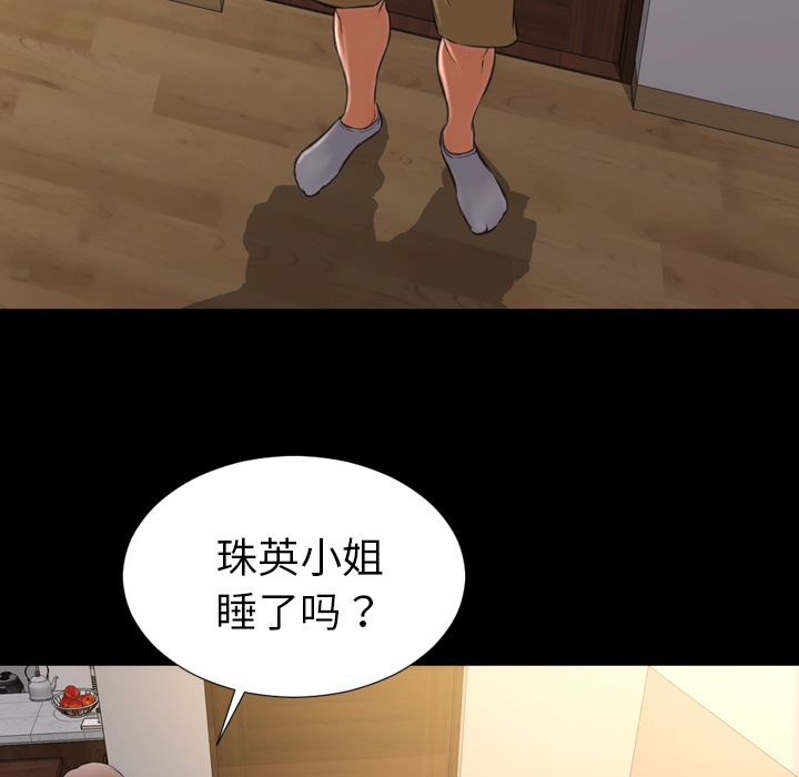 [韩国漫画] S商店的她 调教,熟女人妻,巨乳大奶#[149P]-135