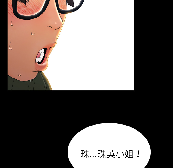 [韩国漫画] S商店的她 调教,熟女人妻,巨乳大奶#[149P]-138