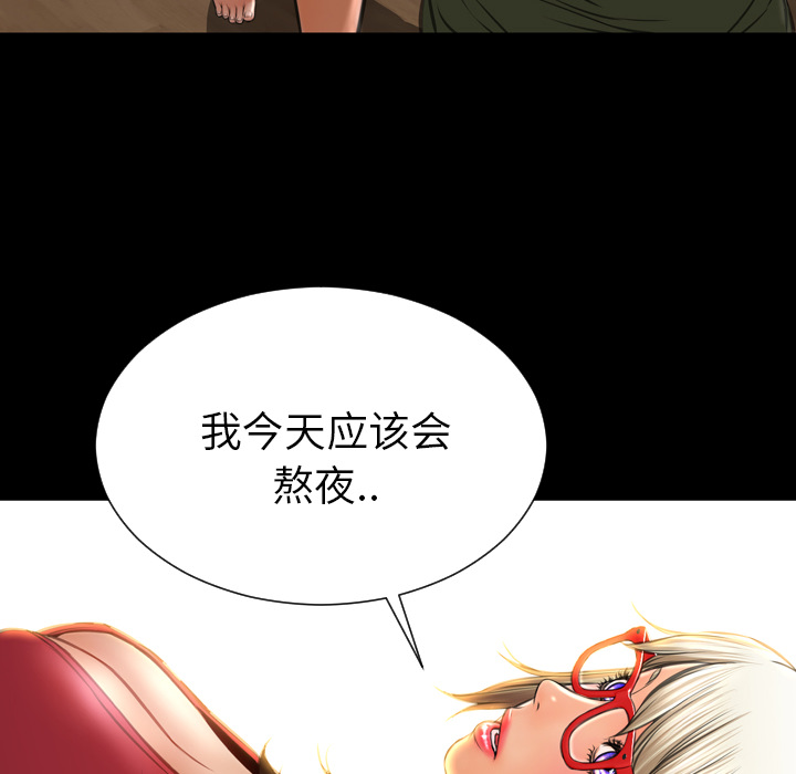 [韩国漫画] S商店的她 调教,熟女人妻,巨乳大奶#[149P]-145