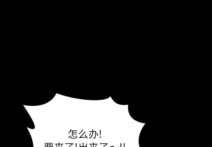 [韩国漫画] S商店的她 调教,熟女人妻,巨乳大奶#[149P]-2