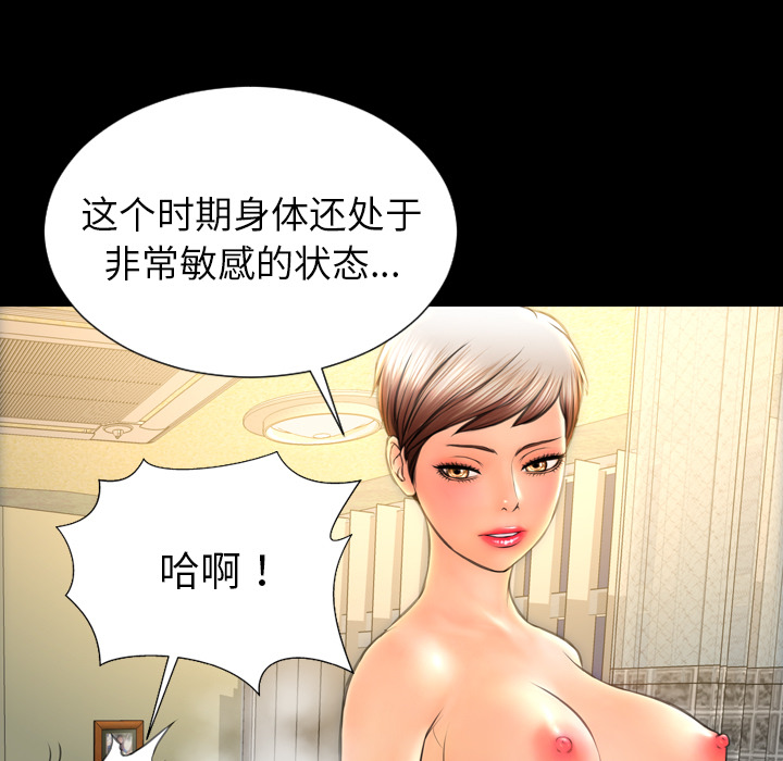 [韩国漫画] S商店的她 调教,熟女人妻,巨乳大奶#[149P]-23