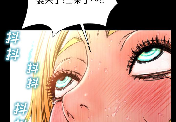 [韩国漫画] S商店的她 调教,熟女人妻,巨乳大奶#[149P]-3
