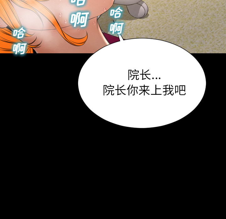 [韩国漫画] S商店的她 调教,熟女人妻,巨乳大奶#[149P]-30