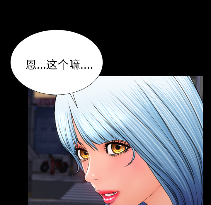 [韩国漫画] S商店的她 调教,熟女人妻,巨乳大奶#[149P]-48