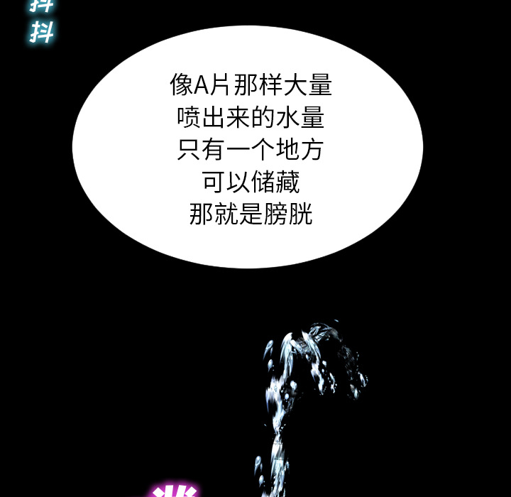 [韩国漫画] S商店的她 调教,熟女人妻,巨乳大奶#[149P]-5