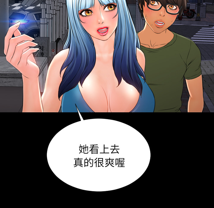 [韩国漫画] S商店的她 调教,熟女人妻,巨乳大奶#[149P]-52