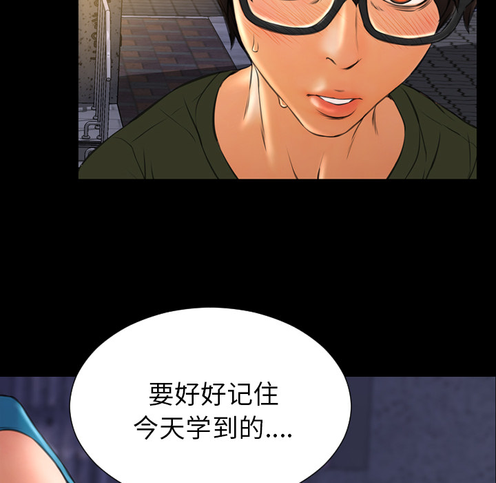 [韩国漫画] S商店的她 调教,熟女人妻,巨乳大奶#[149P]-64