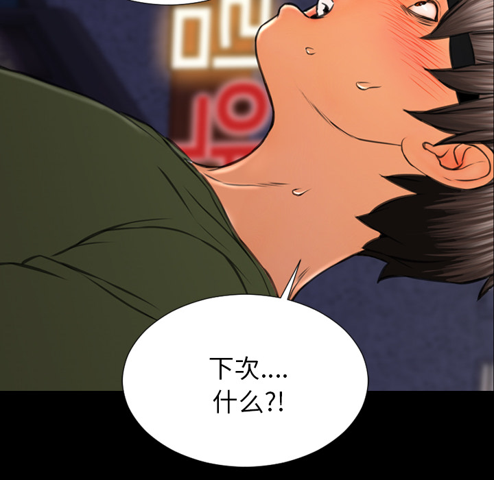 [韩国漫画] S商店的她 调教,熟女人妻,巨乳大奶#[149P]-66