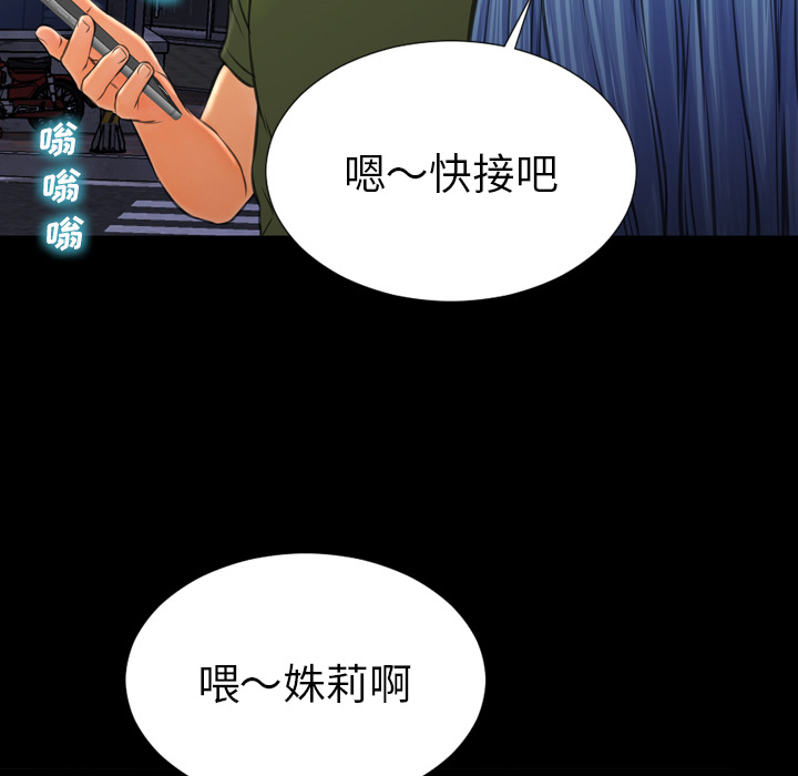 [韩国漫画] S商店的她 调教,熟女人妻,巨乳大奶#[149P]-72