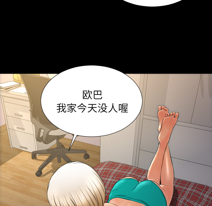 [韩国漫画] S商店的她 调教,熟女人妻,巨乳大奶#[149P]-74