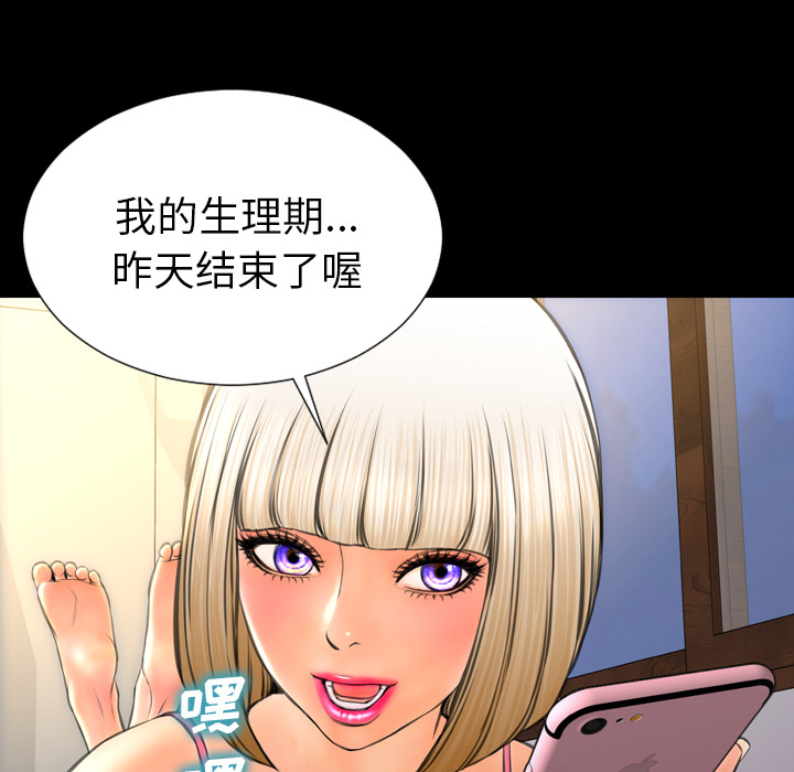 [韩国漫画] S商店的她 调教,熟女人妻,巨乳大奶#[149P]-76