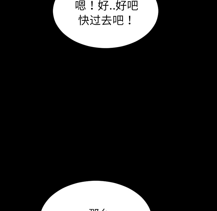 [韩国漫画] S商店的她 调教,熟女人妻,巨乳大奶#[149P]-81