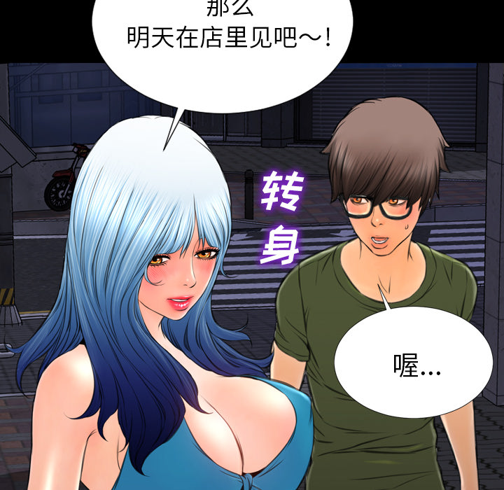[韩国漫画] S商店的她 调教,熟女人妻,巨乳大奶#[149P]-82