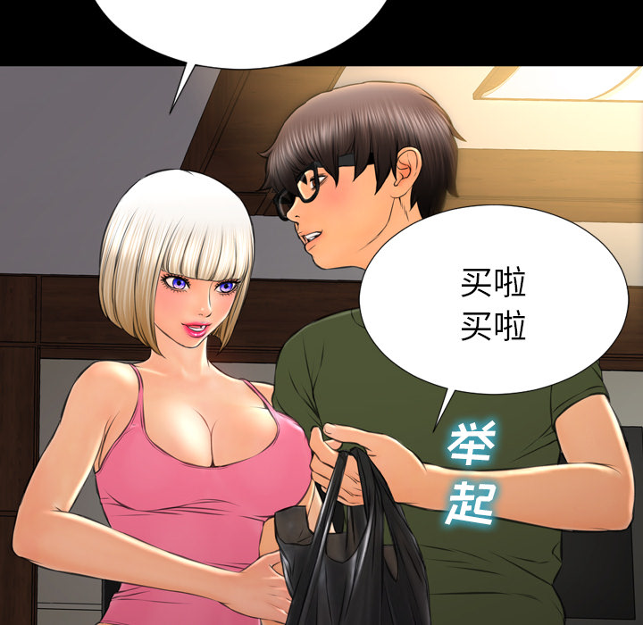 [韩国漫画] S商店的她 调教,熟女人妻,巨乳大奶#[149P]-93
