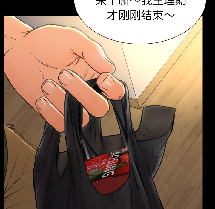 [韩国漫画] S商店的她 调教,熟女人妻,巨乳大奶#[149P]-95