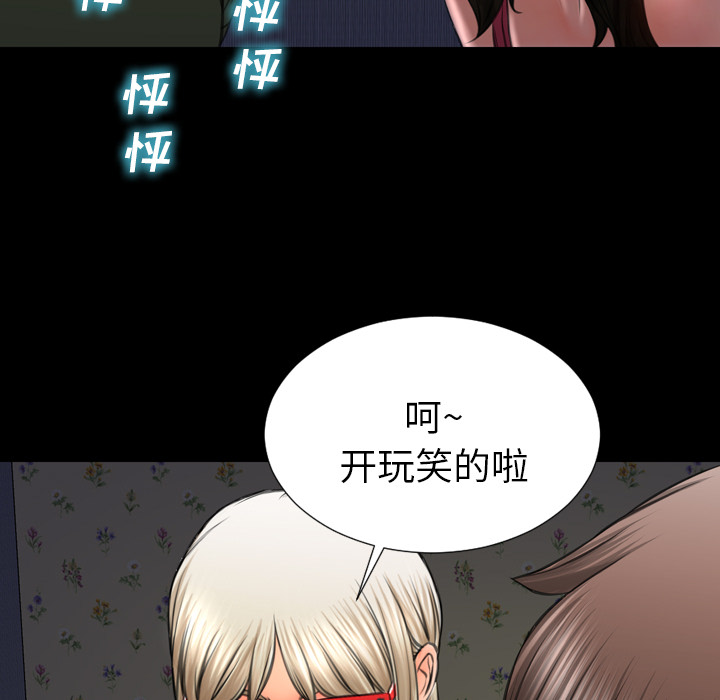 [韩国漫画] S商店的她 调教,熟女人妻,巨乳大奶#[157P]-100