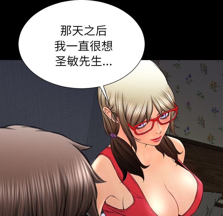 [韩国漫画] S商店的她 调教,熟女人妻,巨乳大奶#[157P]-102