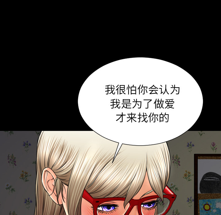 [韩国漫画] S商店的她 调教,熟女人妻,巨乳大奶#[157P]-106