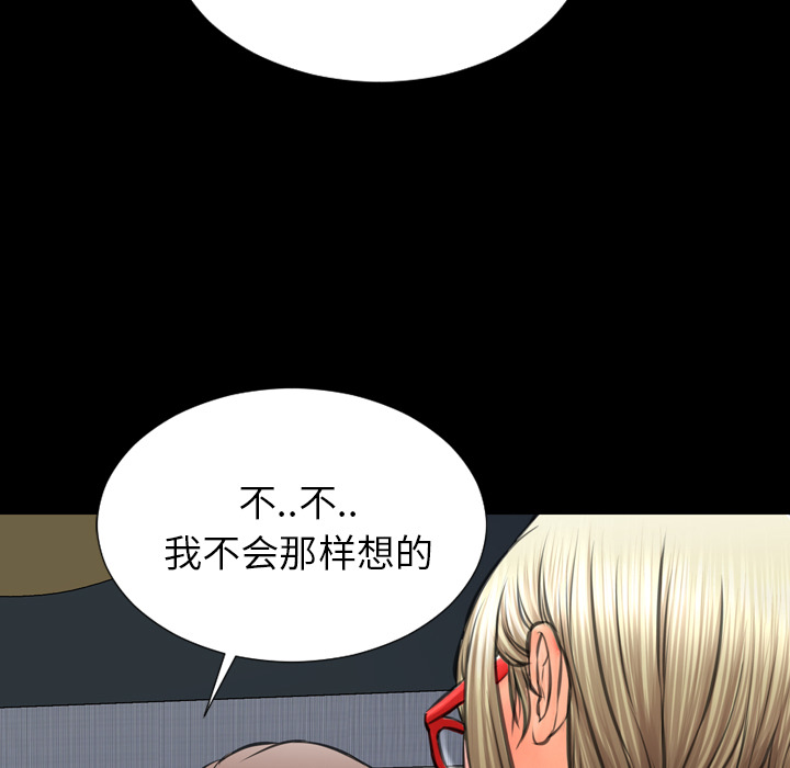[韩国漫画] S商店的她 调教,熟女人妻,巨乳大奶#[157P]-108