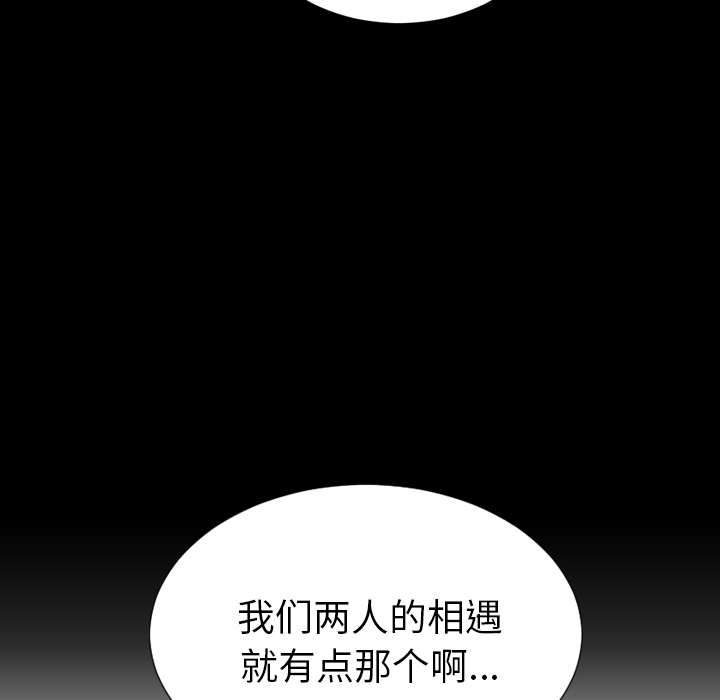 [韩国漫画] S商店的她 调教,熟女人妻,巨乳大奶#[157P]-110