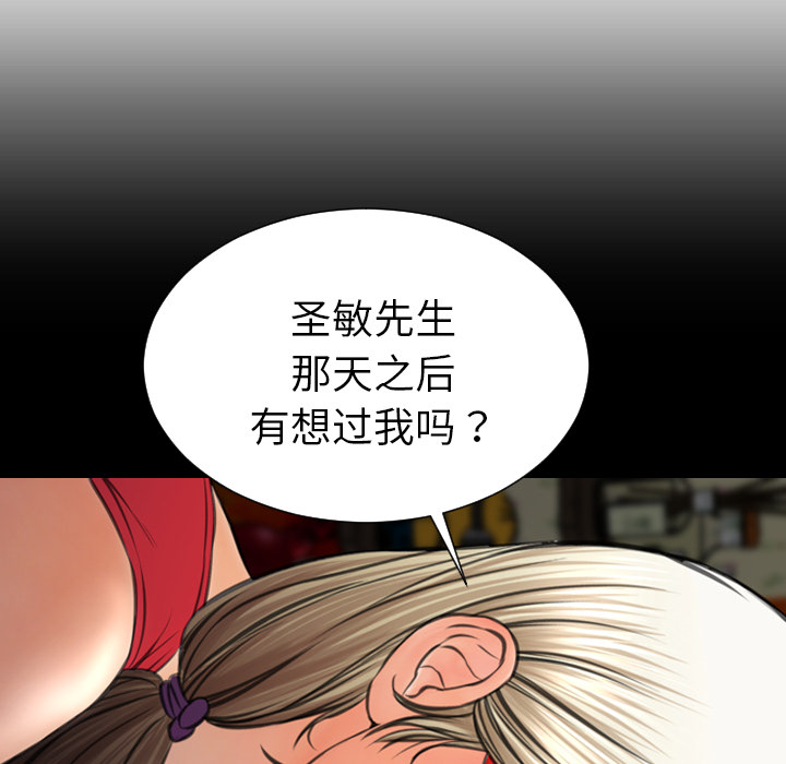 [韩国漫画] S商店的她 调教,熟女人妻,巨乳大奶#[157P]-114