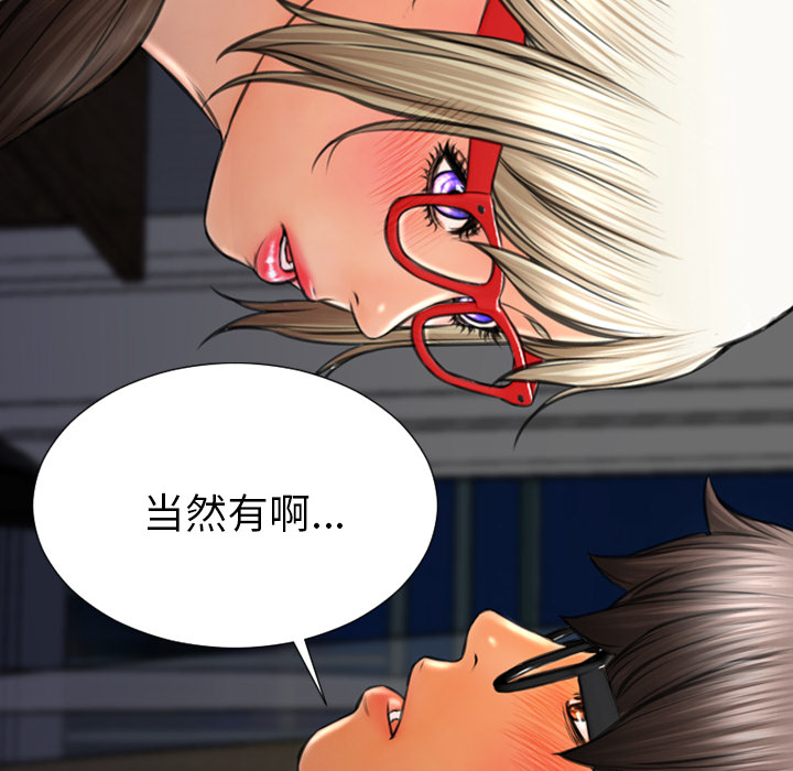 [韩国漫画] S商店的她 调教,熟女人妻,巨乳大奶#[157P]-115