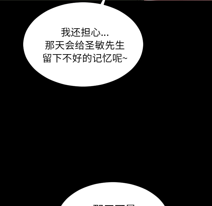 [韩国漫画] S商店的她 调教,熟女人妻,巨乳大奶#[157P]-118