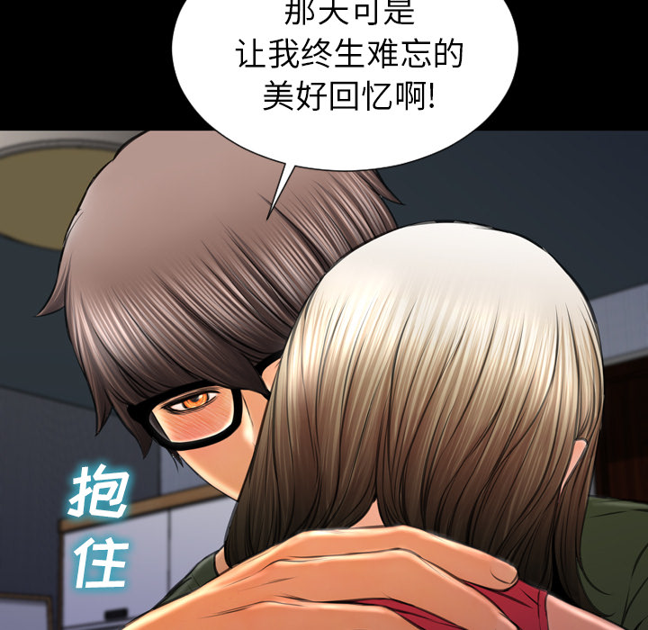[韩国漫画] S商店的她 调教,熟女人妻,巨乳大奶#[157P]-119