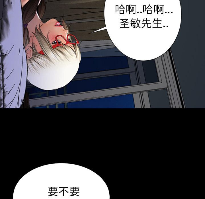[韩国漫画] S商店的她 调教,熟女人妻,巨乳大奶#[157P]-128