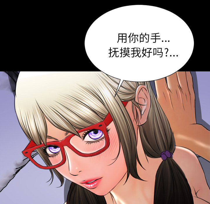[韩国漫画] S商店的她 调教,熟女人妻,巨乳大奶#[157P]-131