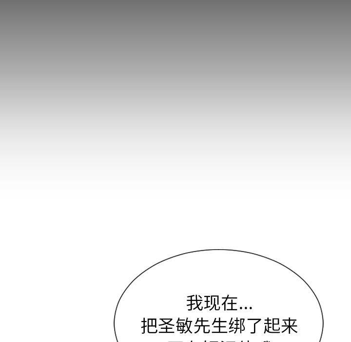 [韩国漫画] S商店的她 调教,熟女人妻,巨乳大奶#[157P]-17