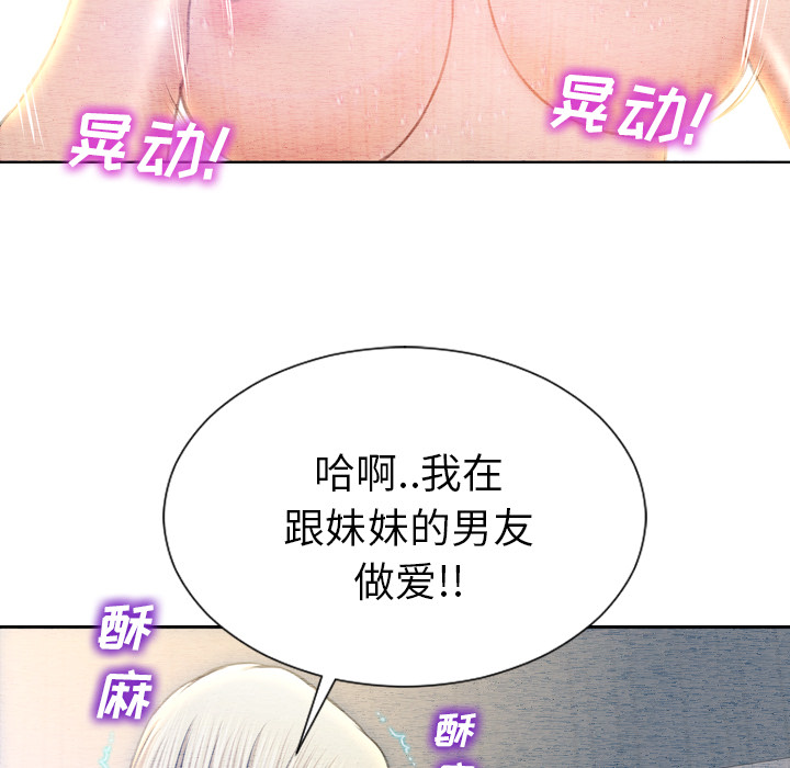 [韩国漫画] S商店的她 调教,熟女人妻,巨乳大奶#[157P]-19