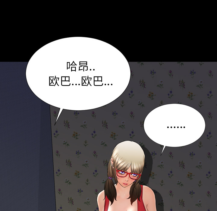 [韩国漫画] S商店的她 调教,熟女人妻,巨乳大奶#[157P]-37