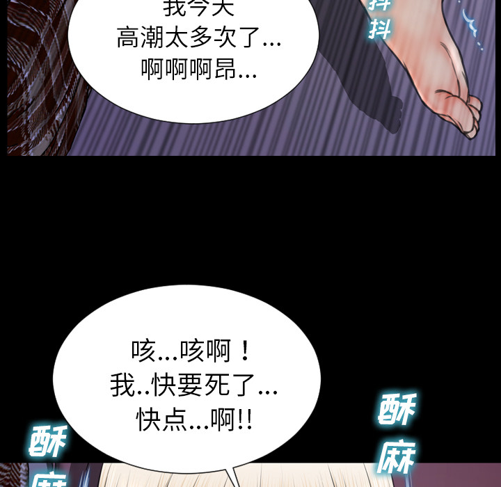 [韩国漫画] S商店的她 调教,熟女人妻,巨乳大奶#[157P]-43