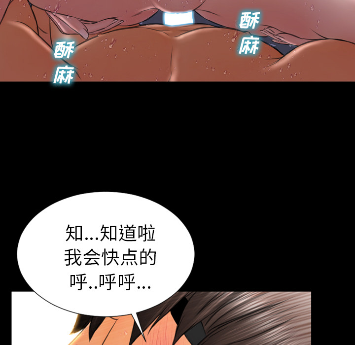 [韩国漫画] S商店的她 调教,熟女人妻,巨乳大奶#[157P]-45