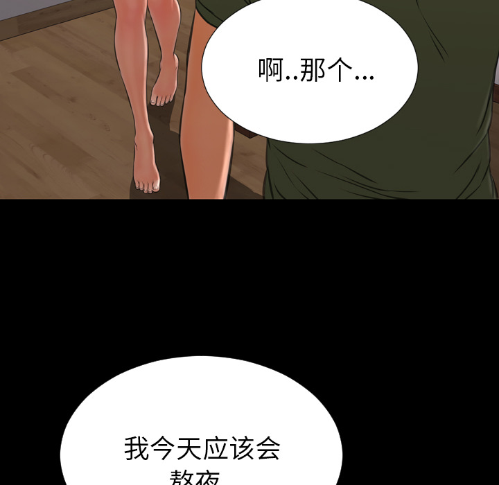 [韩国漫画] S商店的她 调教,熟女人妻,巨乳大奶#[157P]-6