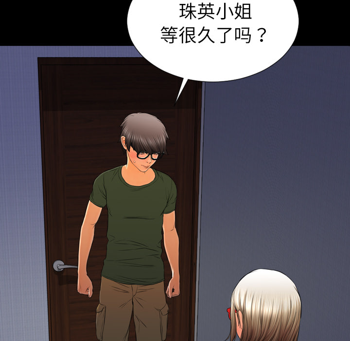 [韩国漫画] S商店的她 调教,熟女人妻,巨乳大奶#[157P]-73