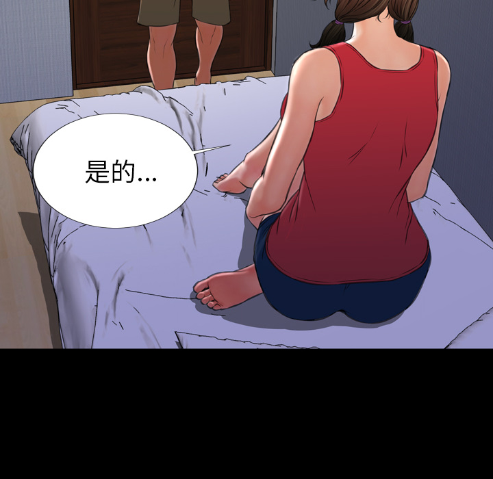 [韩国漫画] S商店的她 调教,熟女人妻,巨乳大奶#[157P]-74