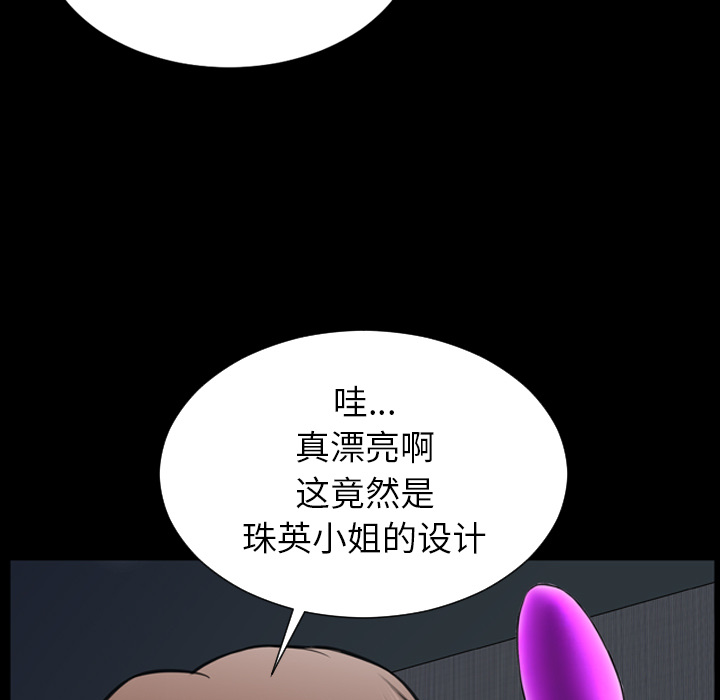 [韩国漫画] S商店的她 调教,熟女人妻,巨乳大奶#[157P]-86